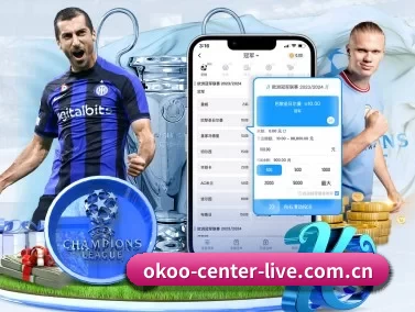 okooo澳客彩票网官网电脑版网 APP 界面